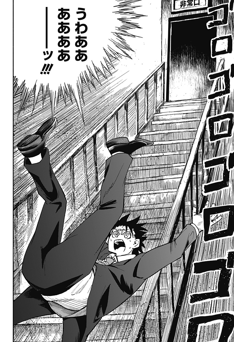 SECRET★STEWARD Chapter 1 16ページ