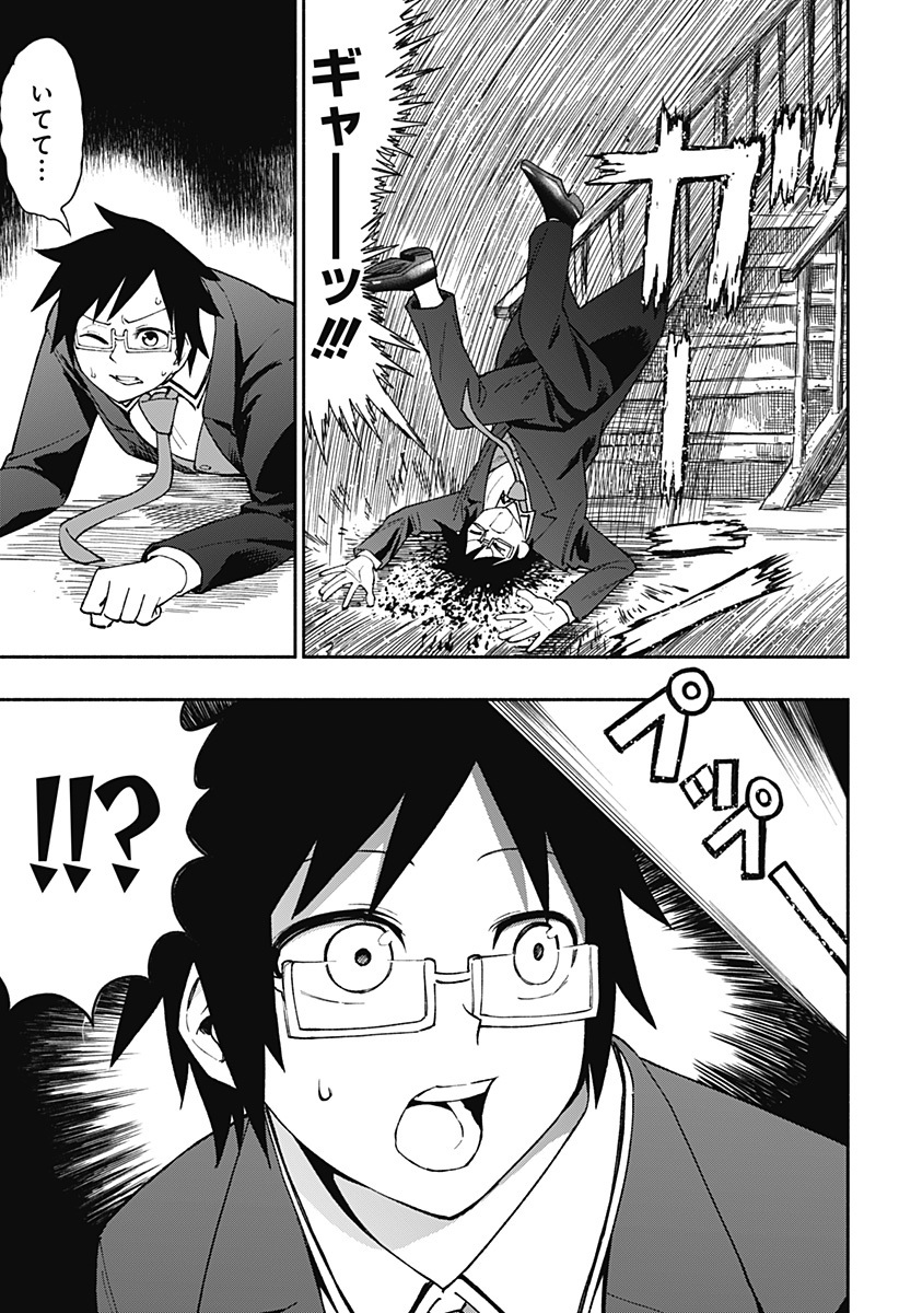 SECRET★STEWARD Chapter 1 17ページ