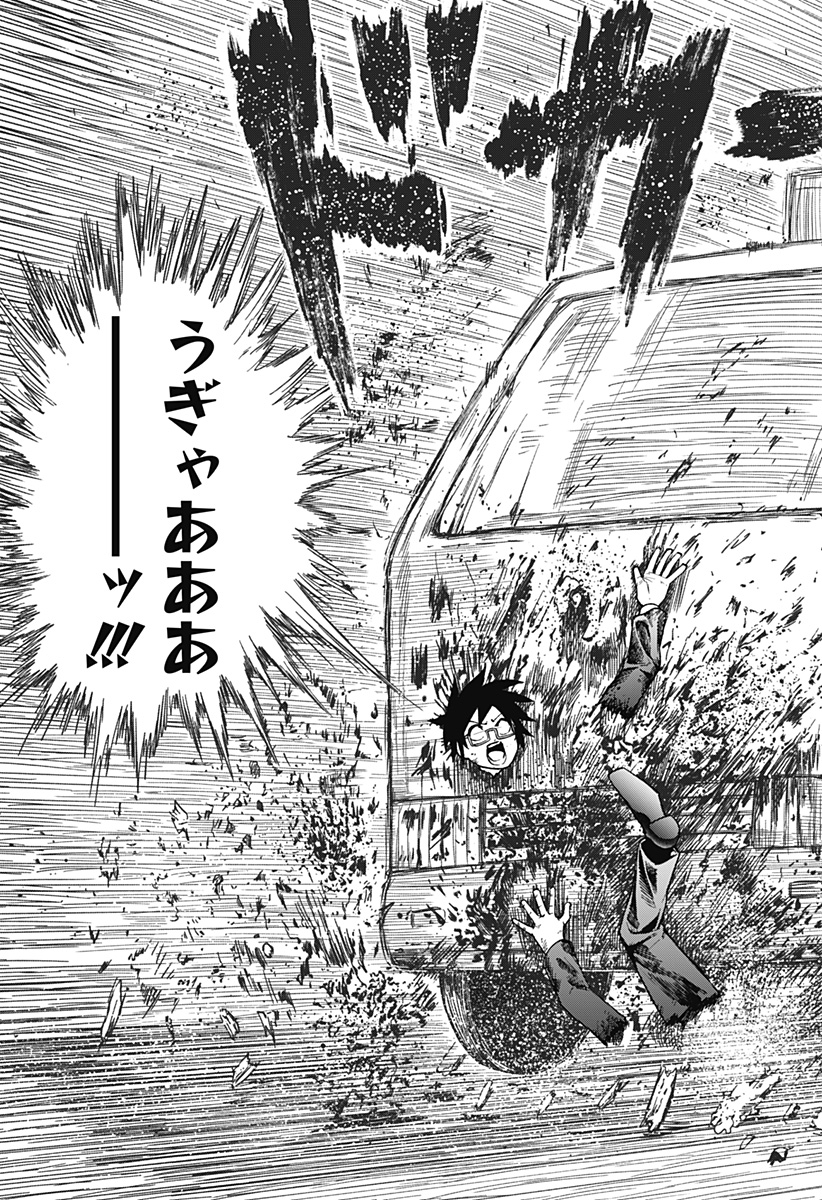 SECRET★STEWARD Chapter 1 19ページ