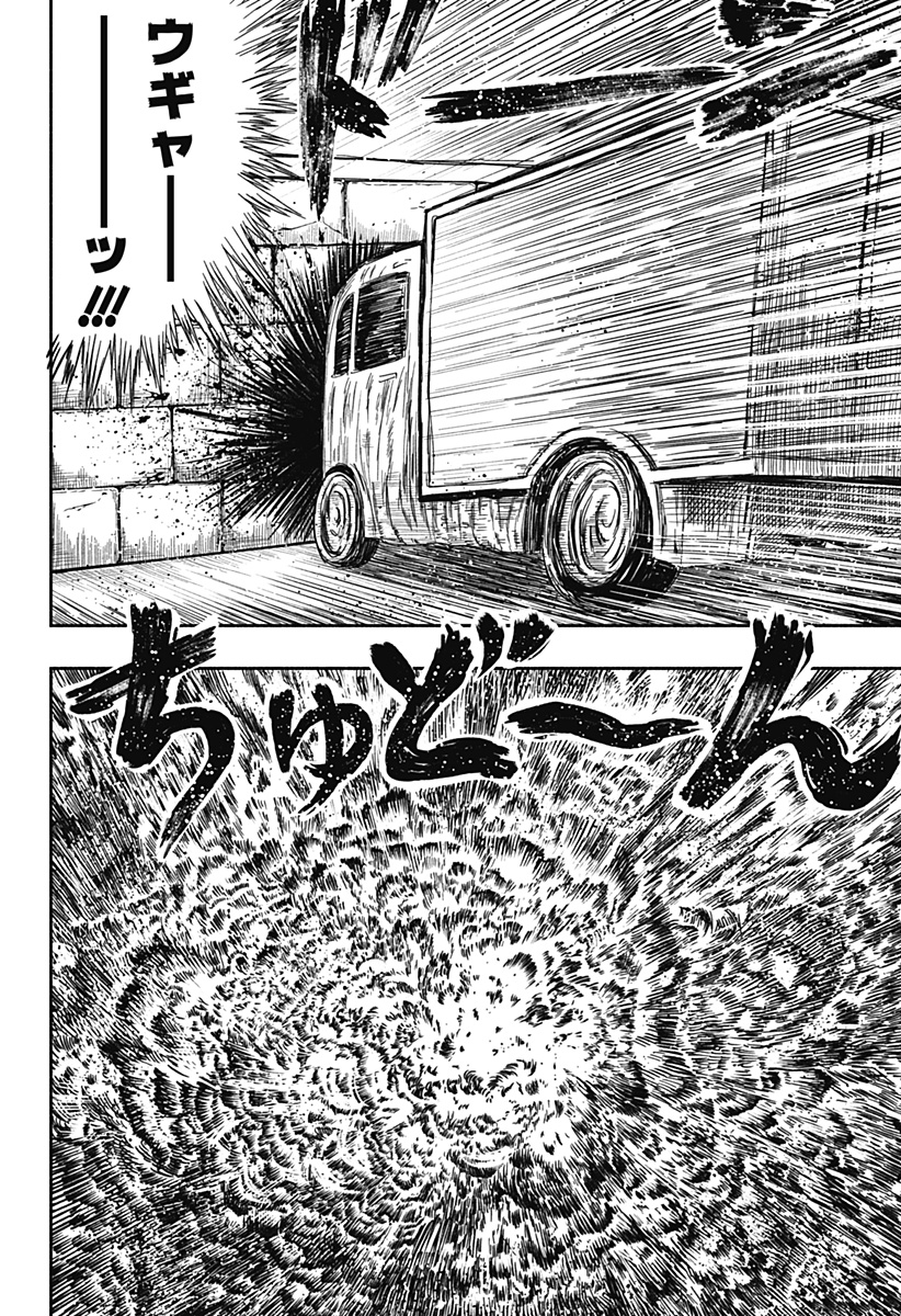SECRET★STEWARD Chapter 1 22ページ