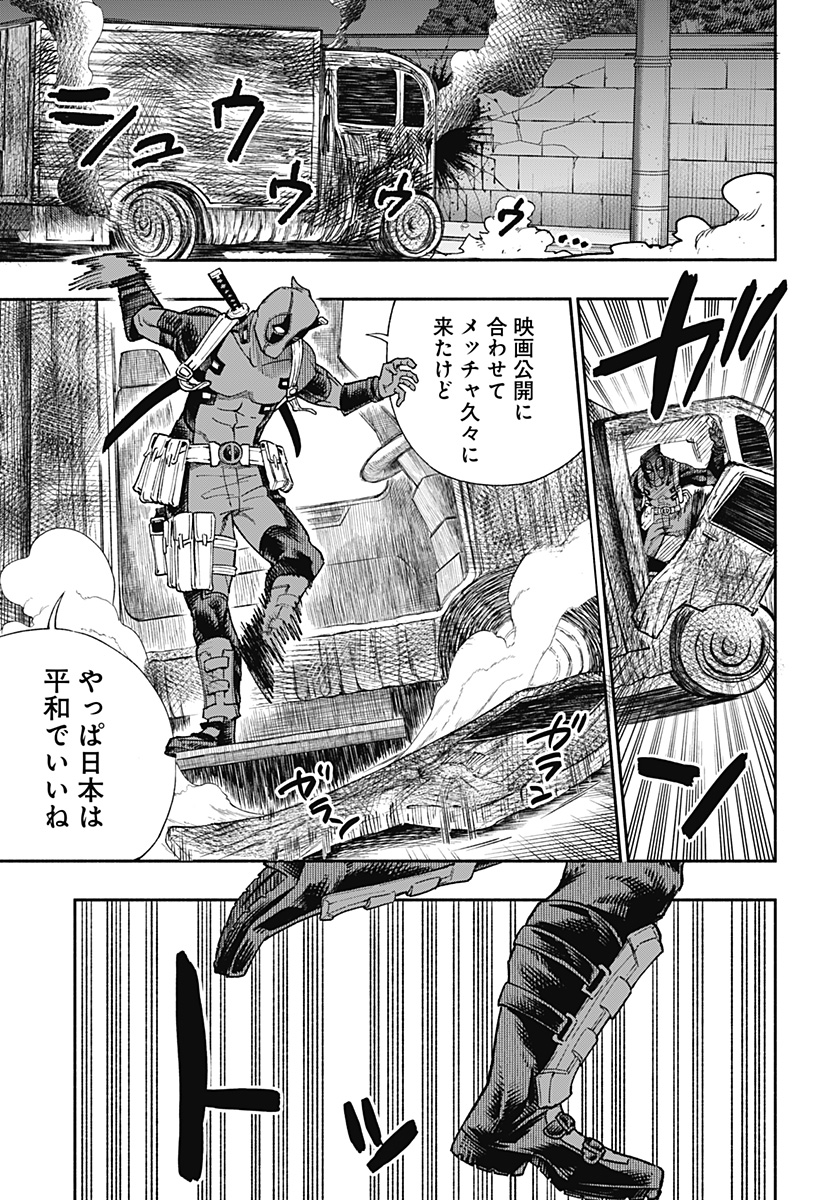 SECRET★STEWARD Chapter 1 23ページ