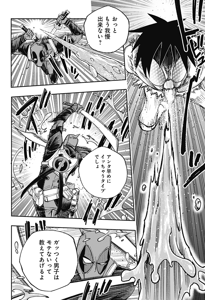 SECRET★STEWARD Chapter 1 28ページ