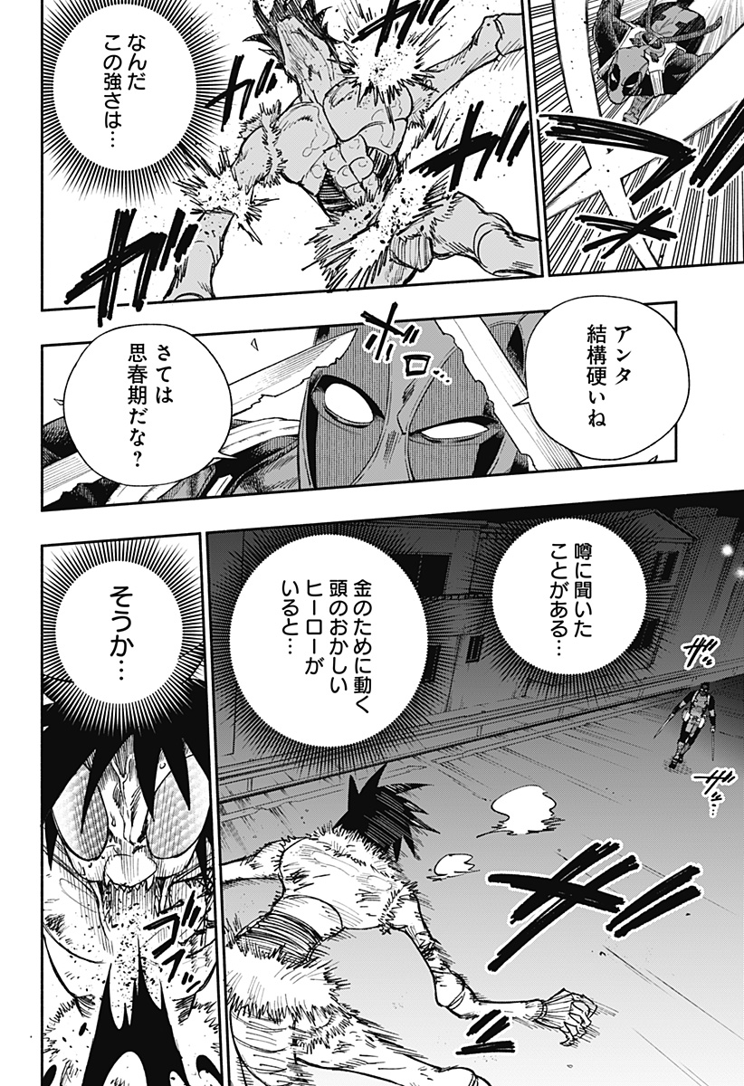 SECRET★STEWARD Chapter 1 32ページ
