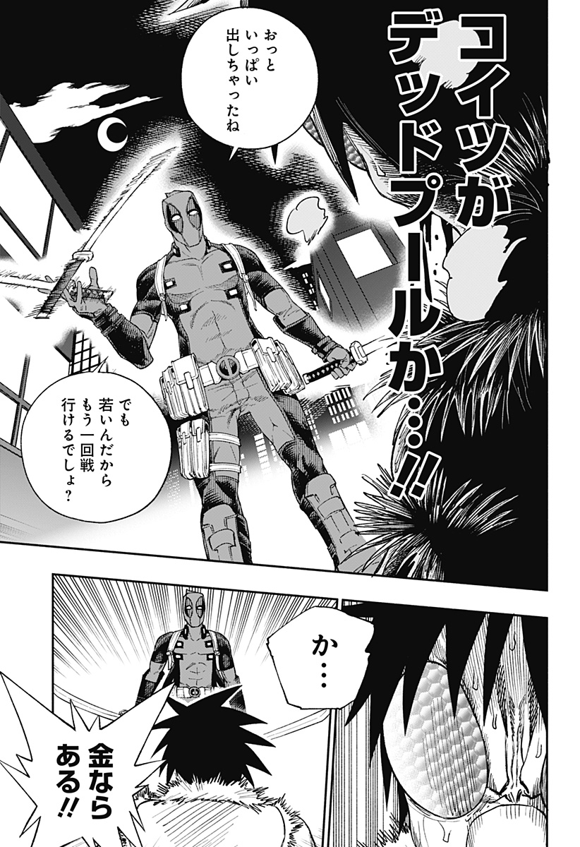 SECRET★STEWARD Chapter 1 33ページ