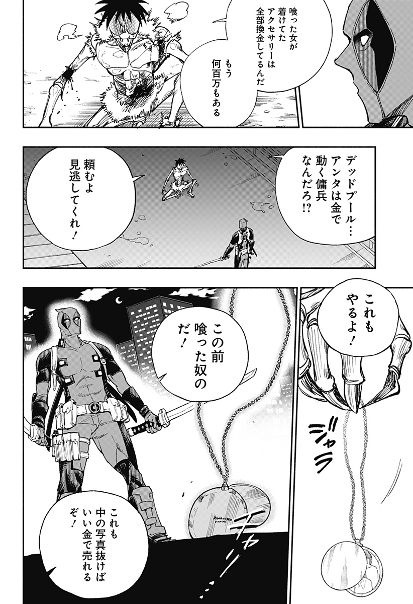 SECRET★STEWARD Chapter 1 34ページ