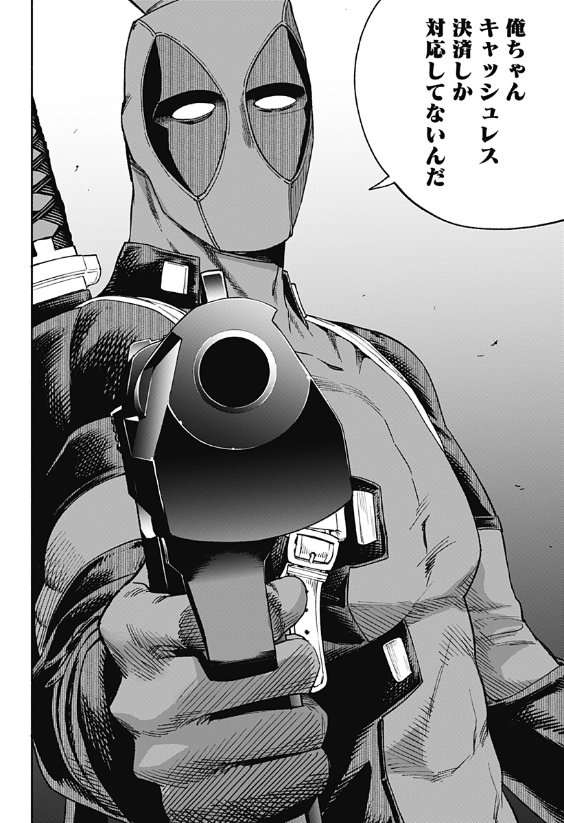 SECRET★STEWARD Chapter 1 36ページ