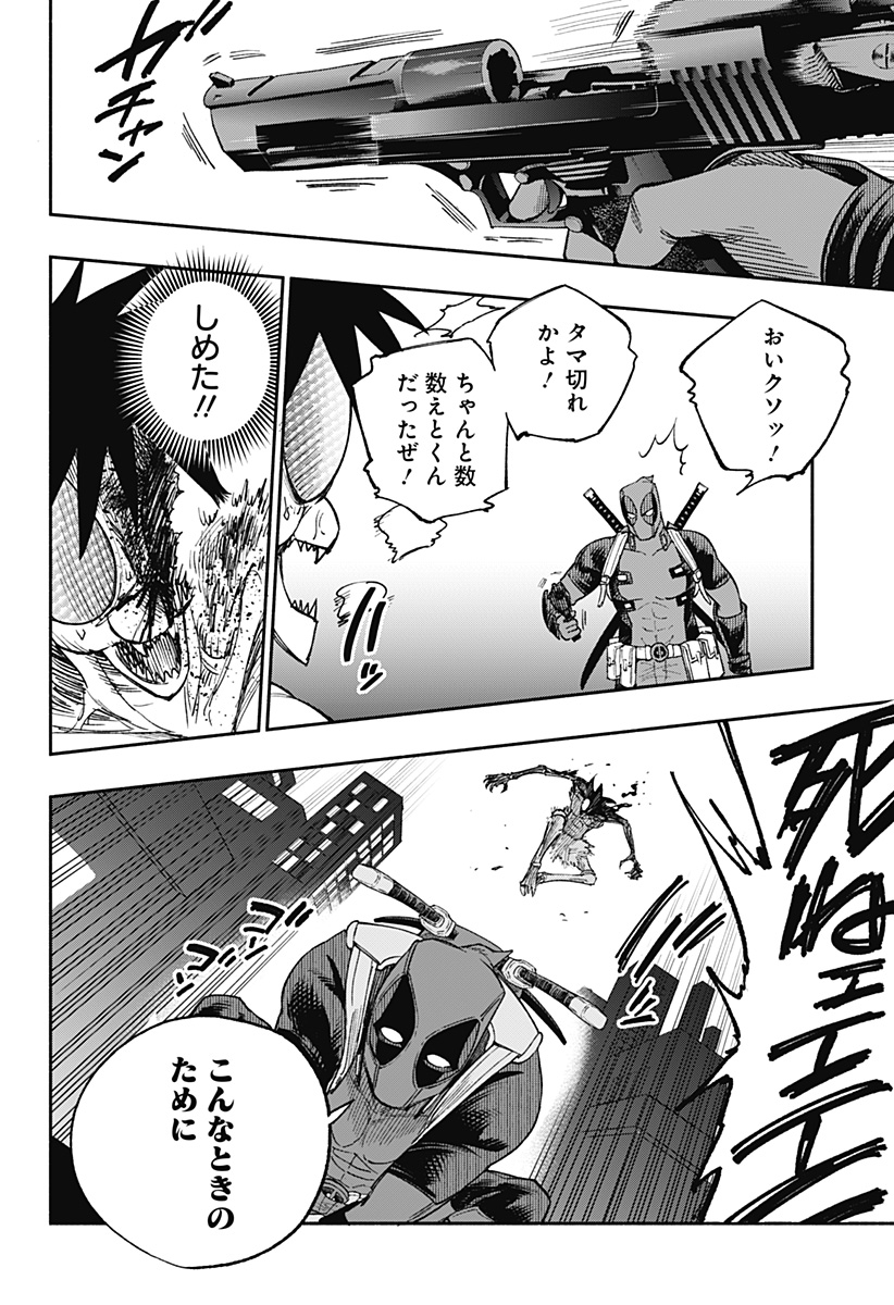 SECRET★STEWARD Chapter 1 38ページ