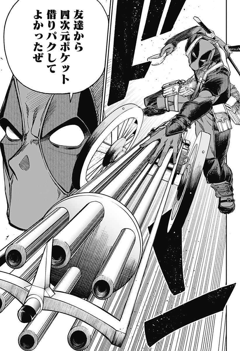 SECRET★STEWARD Chapter 1 39ページ