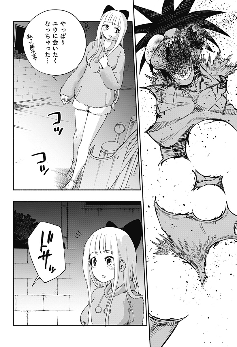 SECRET★STEWARD Chapter 1 42ページ