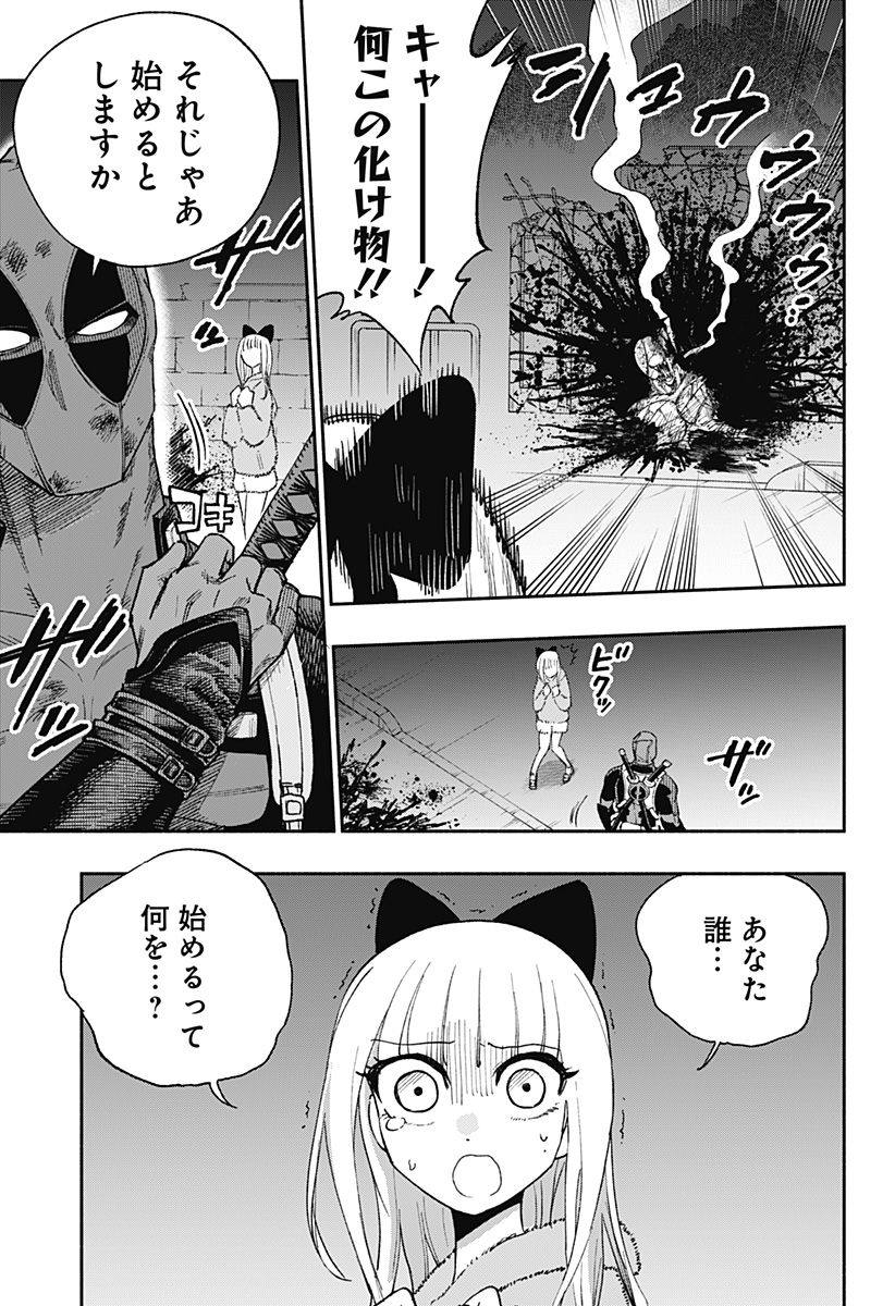 SECRET★STEWARD Chapter 1 43ページ