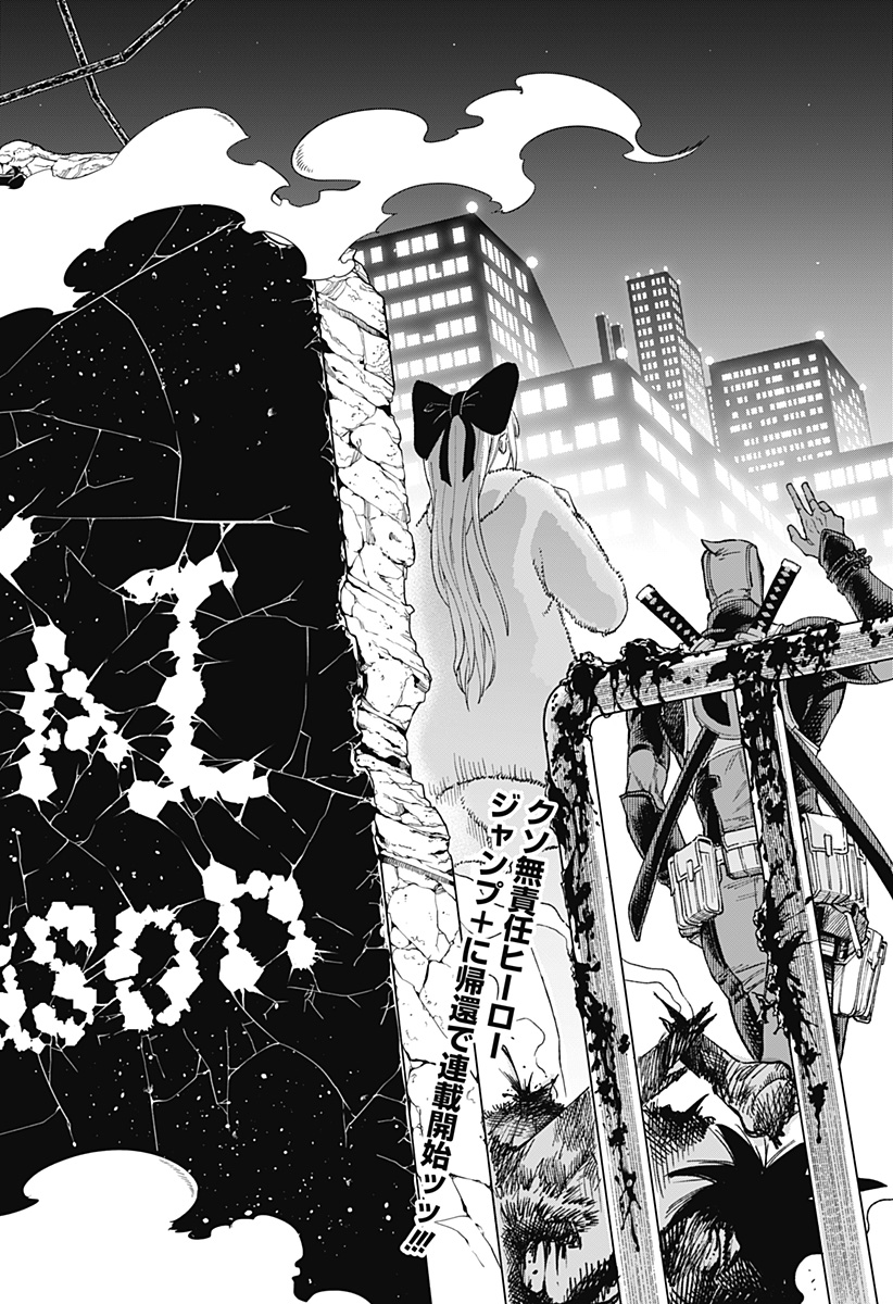 SECRET★STEWARD Chapter 1 44ページ
