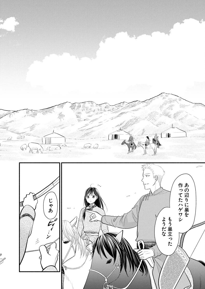 Shiran Koukyuu Sennyo-den: Toki o Kakeru Nise Sennyo, Kodoku na Oji ni Deau Chapter 1 8ページ
