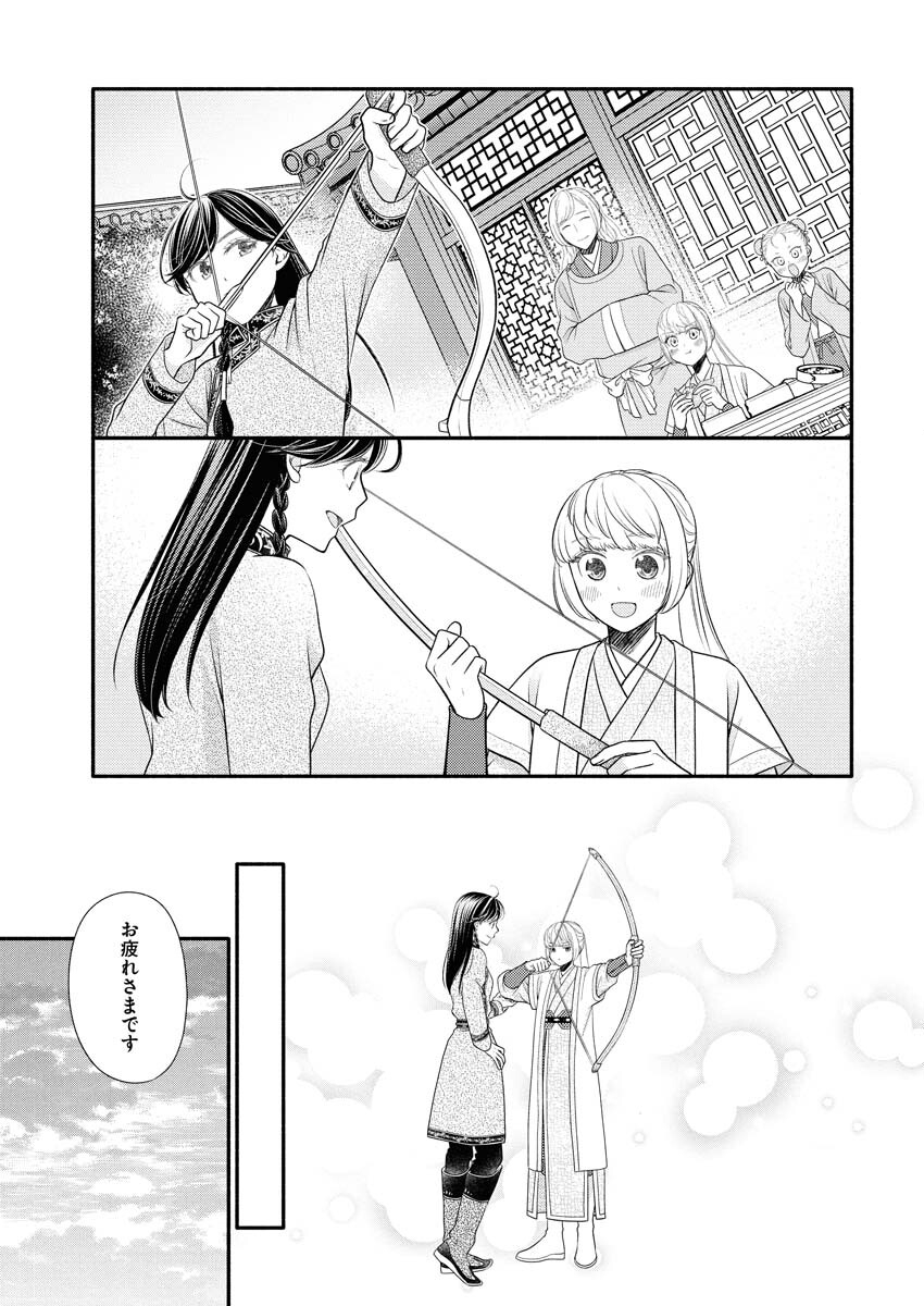 Shiran Koukyuu Sennyo-den: Toki o Kakeru Nise Sennyo, Kodoku na Oji ni Deau Chapter 6 9ページ