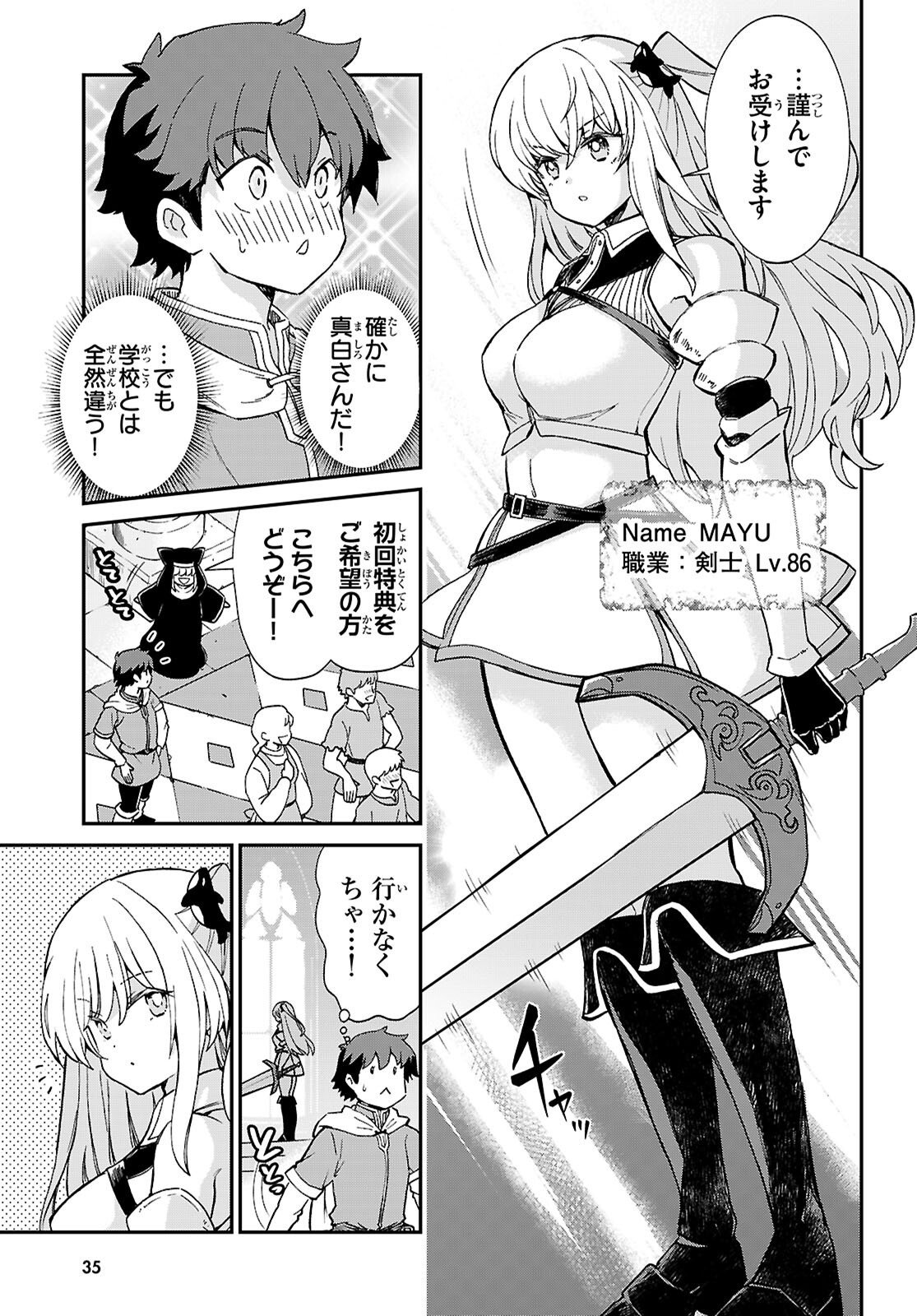 Shinomiya-kun wo KILL Shitai! ~Game no Sekai de Kurasu no Inkya Joshi to xx Shimasu~ Chapter 1 11ページ