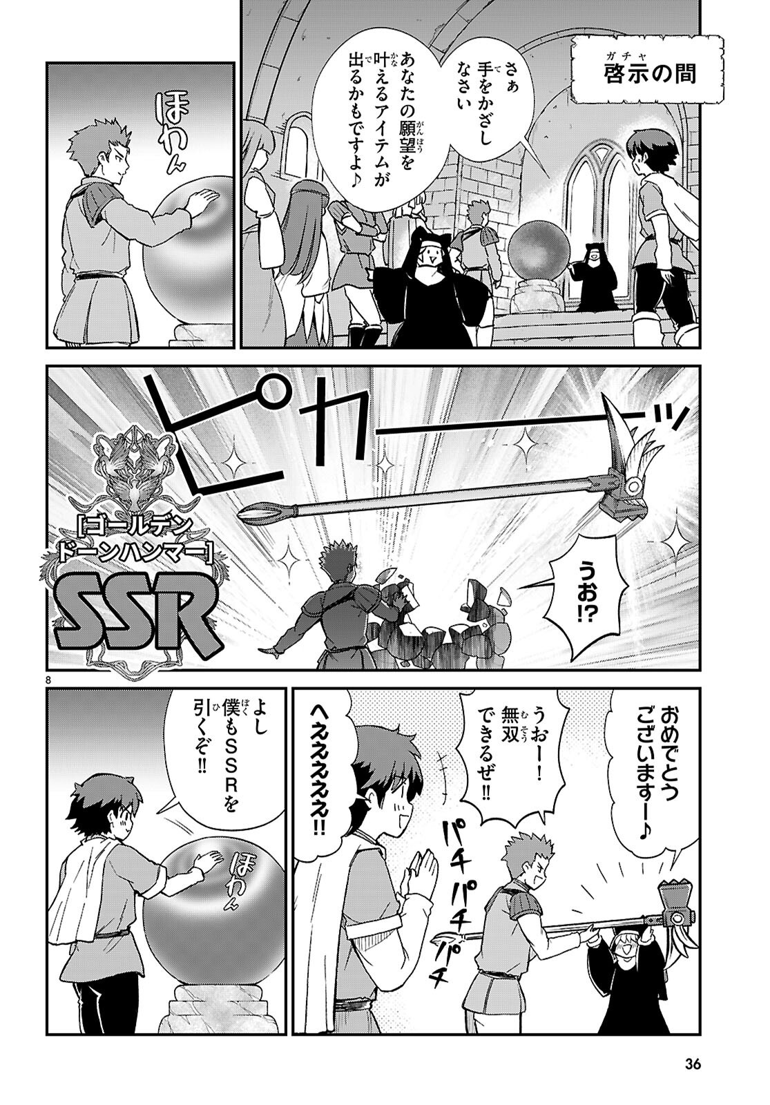 Shinomiya-kun wo KILL Shitai! ~Game no Sekai de Kurasu no Inkya Joshi to xx Shimasu~ Chapter 1 12ページ