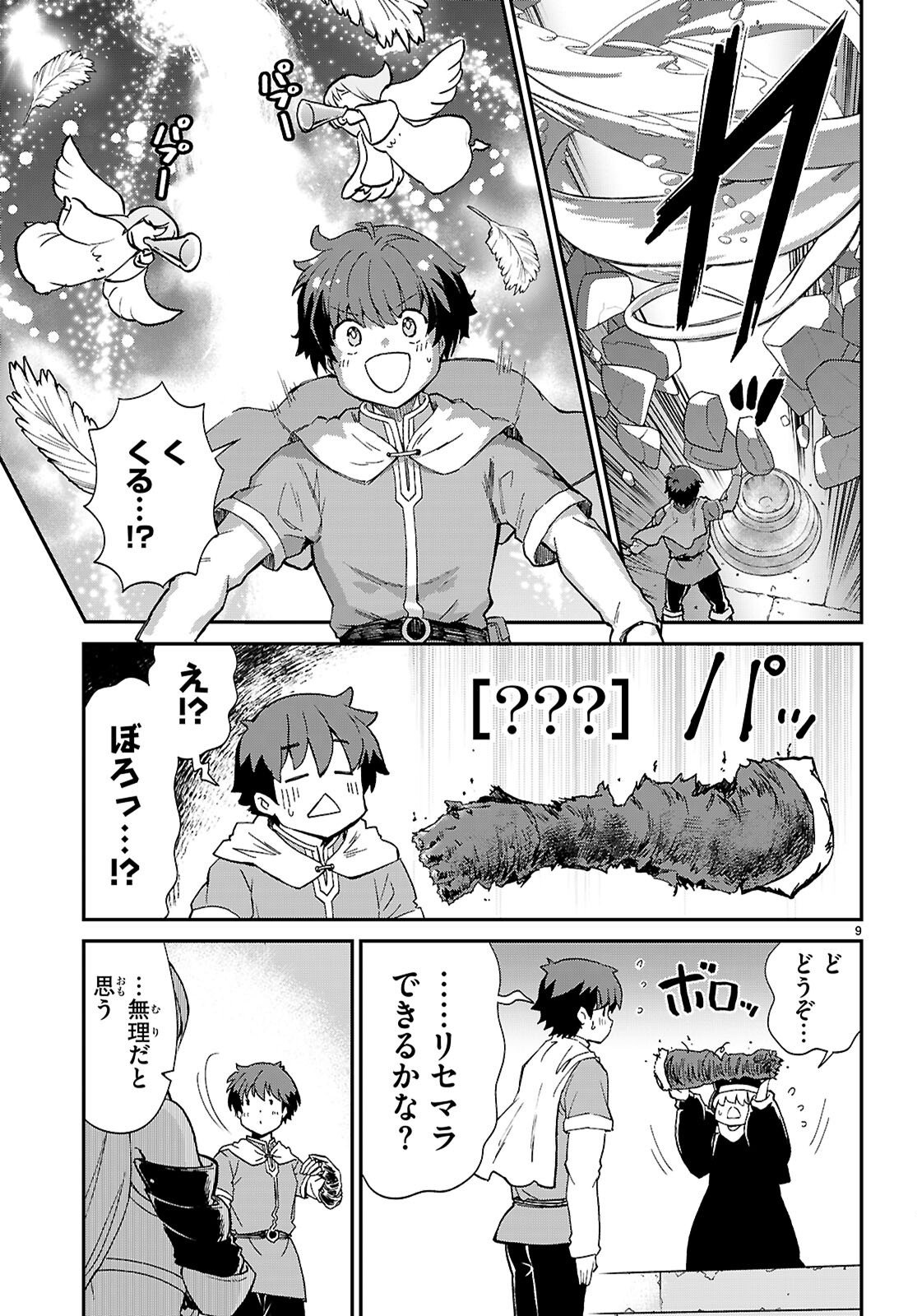 Shinomiya-kun wo KILL Shitai! ~Game no Sekai de Kurasu no Inkya Joshi to xx Shimasu~ Chapter 1 13ページ