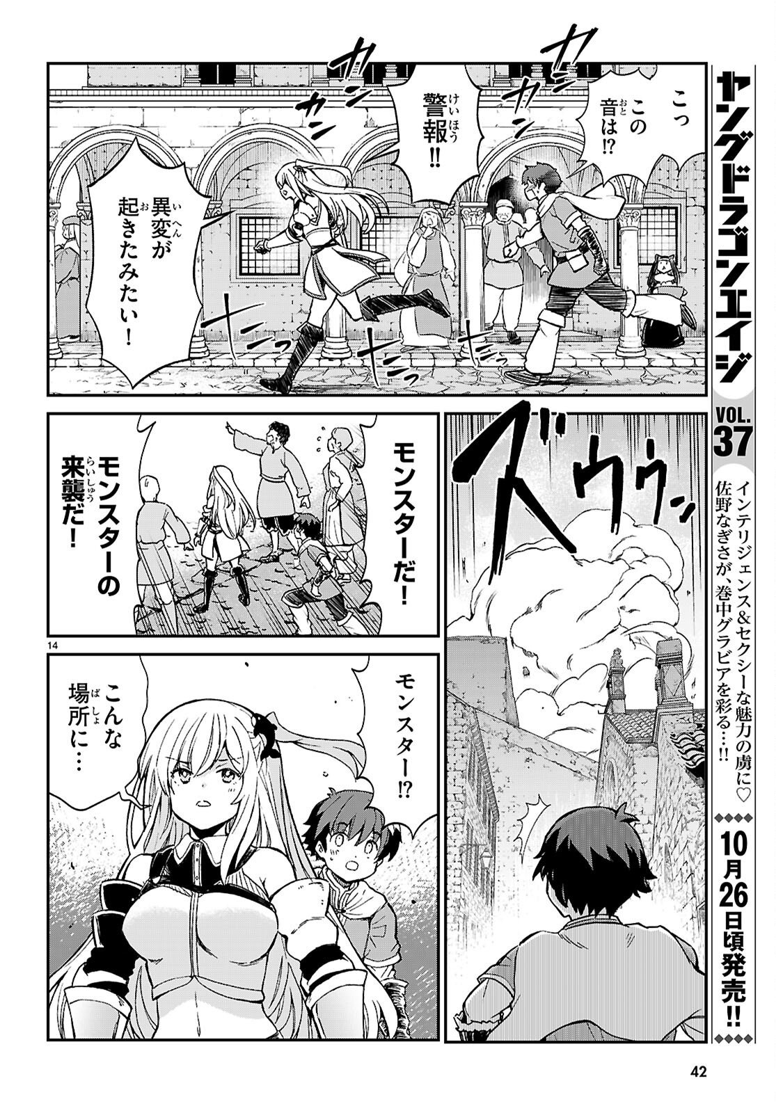 Shinomiya-kun wo KILL Shitai! ~Game no Sekai de Kurasu no Inkya Joshi to xx Shimasu~ Chapter 1 18ページ