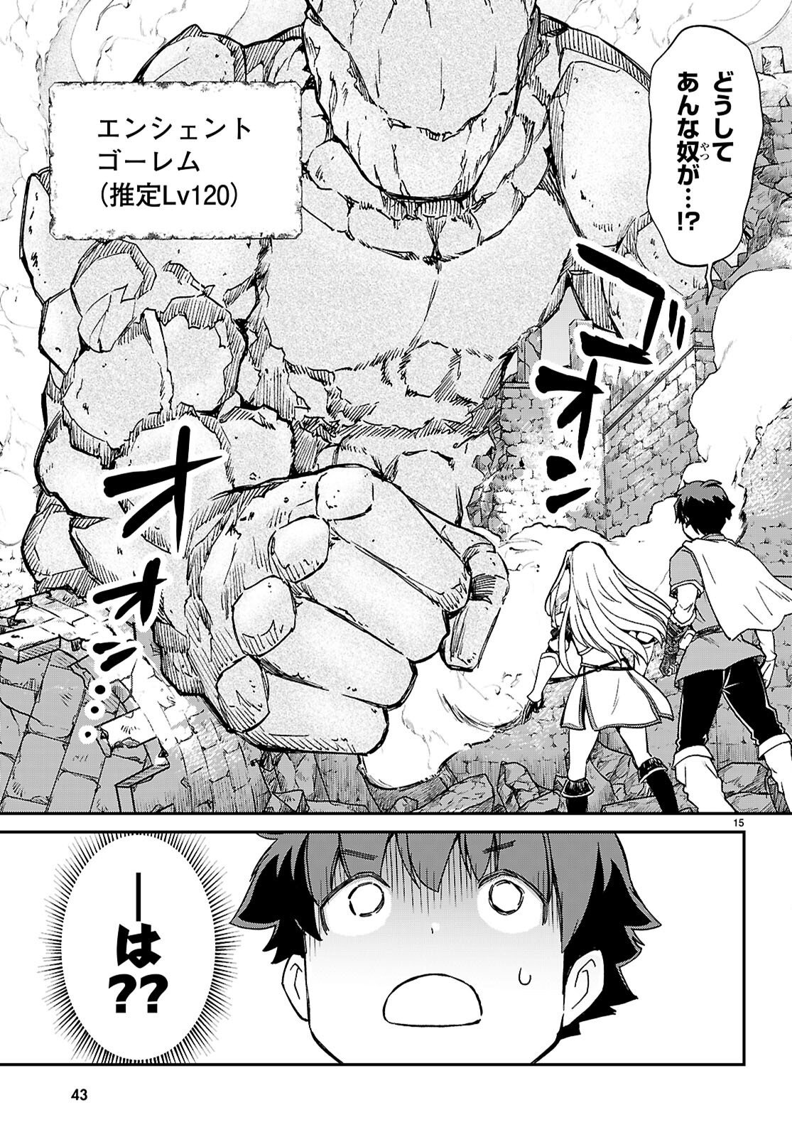 Shinomiya-kun wo KILL Shitai! ~Game no Sekai de Kurasu no Inkya Joshi to xx Shimasu~ Chapter 1 19ページ