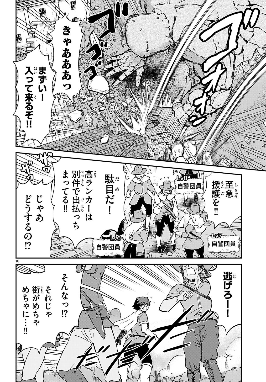 Shinomiya-kun wo KILL Shitai! ~Game no Sekai de Kurasu no Inkya Joshi to xx Shimasu~ Chapter 1 20ページ