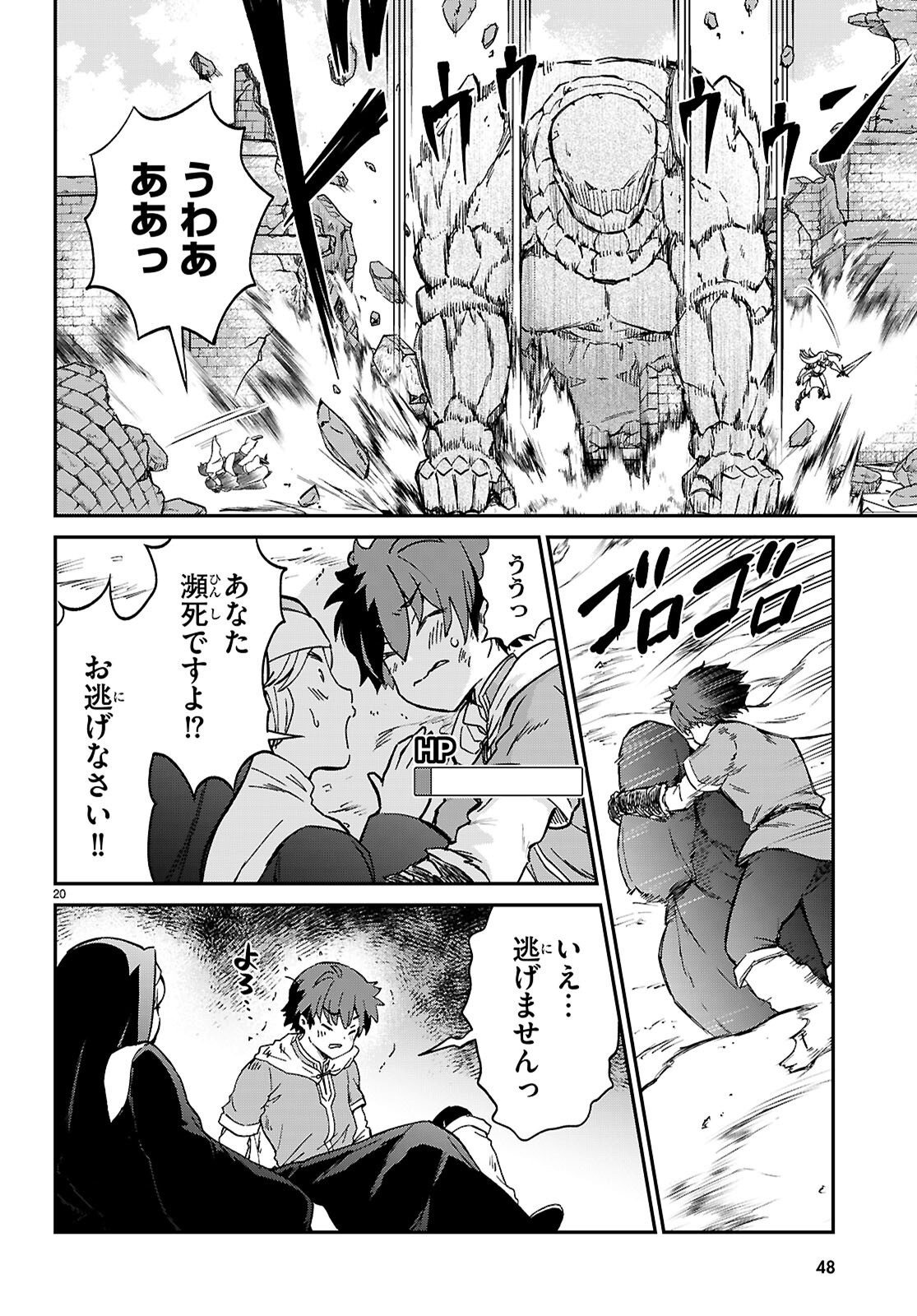 Shinomiya-kun wo KILL Shitai! ~Game no Sekai de Kurasu no Inkya Joshi to xx Shimasu~ Chapter 1 24ページ