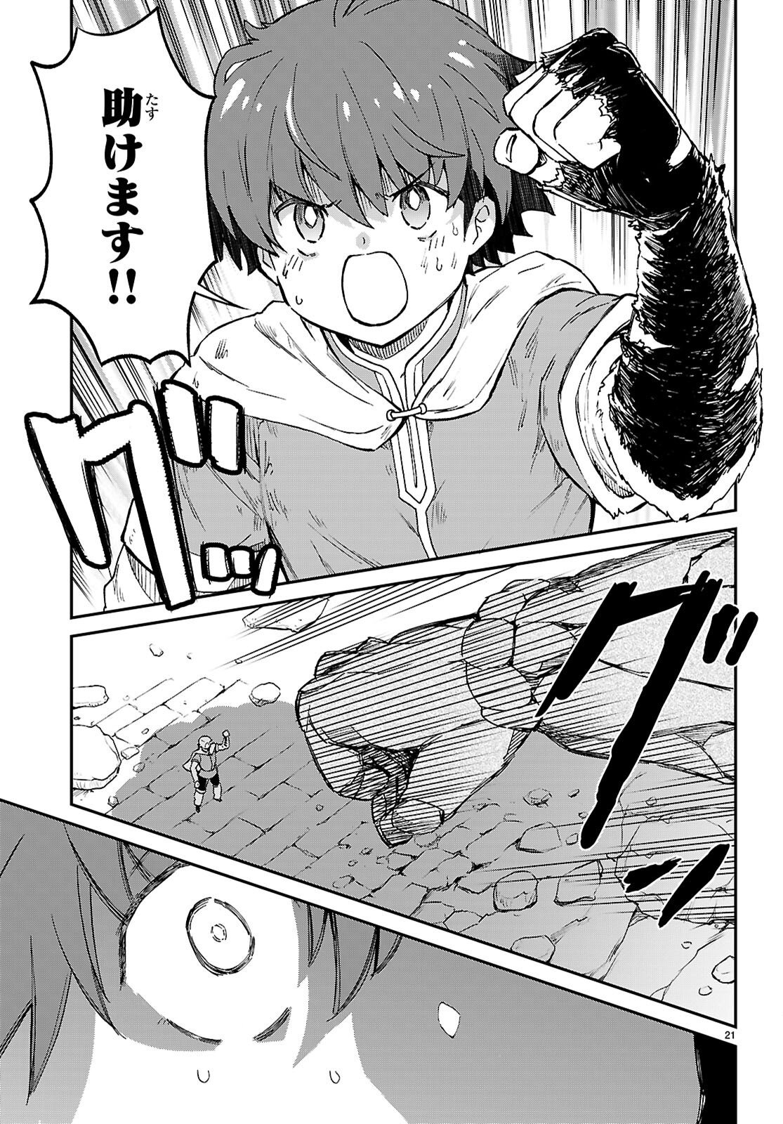 Shinomiya-kun wo KILL Shitai! ~Game no Sekai de Kurasu no Inkya Joshi to xx Shimasu~ Chapter 1 25ページ