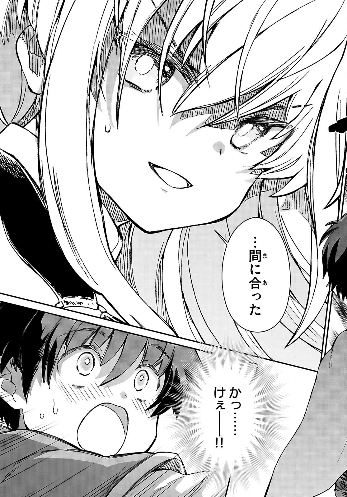 Shinomiya-kun wo KILL Shitai! ~Game no Sekai de Kurasu no Inkya Joshi to xx Shimasu~ Chapter 1 27ページ