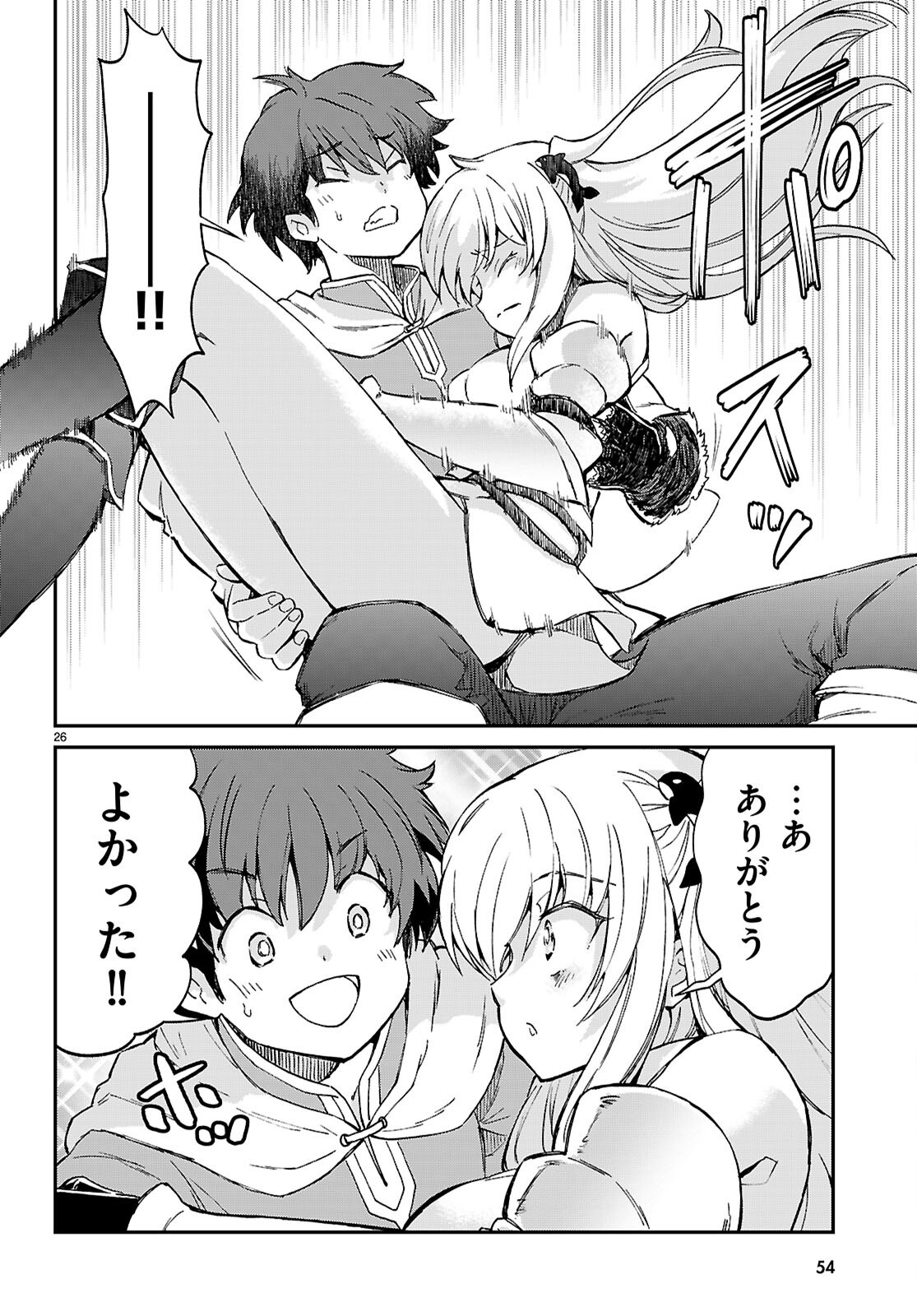 Shinomiya-kun wo KILL Shitai! ~Game no Sekai de Kurasu no Inkya Joshi to xx Shimasu~ Chapter 1 30ページ