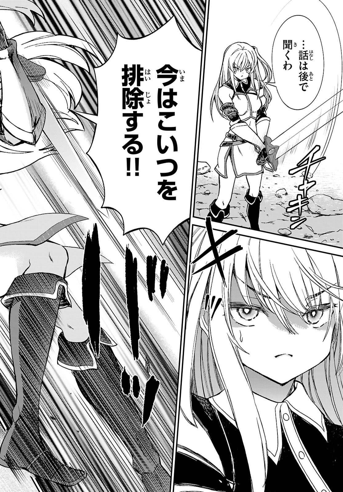 Shinomiya-kun wo KILL Shitai! ~Game no Sekai de Kurasu no Inkya Joshi to xx Shimasu~ Chapter 1 32ページ
