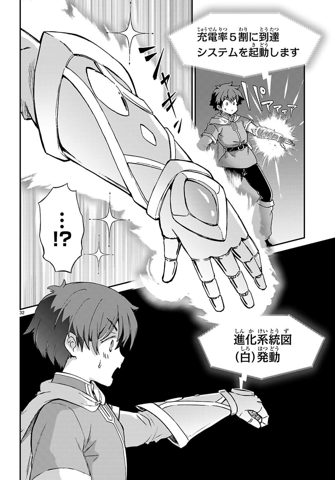 Shinomiya-kun wo KILL Shitai! ~Game no Sekai de Kurasu no Inkya Joshi to xx Shimasu~ Chapter 1 36ページ