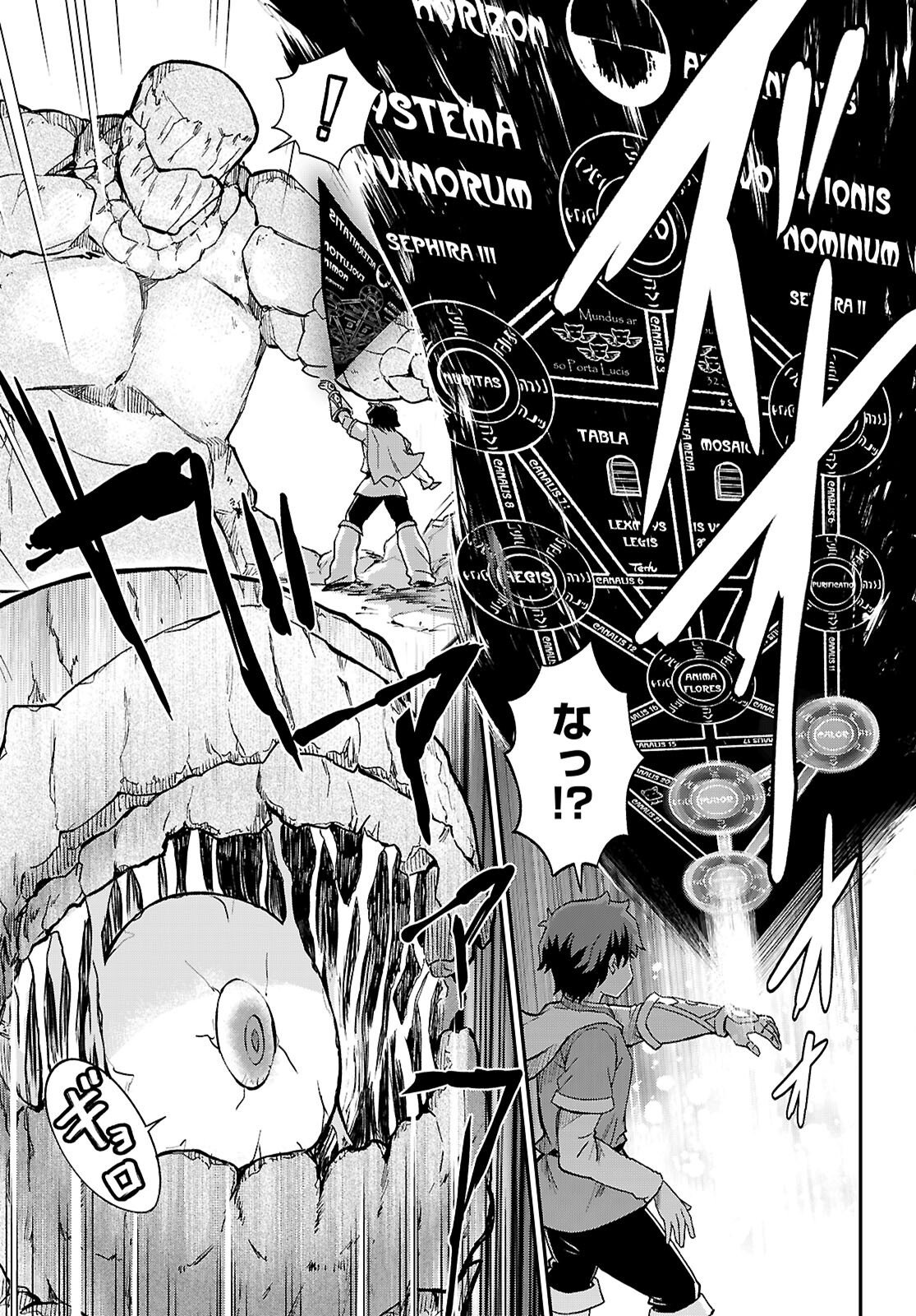 Shinomiya-kun wo KILL Shitai! ~Game no Sekai de Kurasu no Inkya Joshi to xx Shimasu~ Chapter 1 37ページ