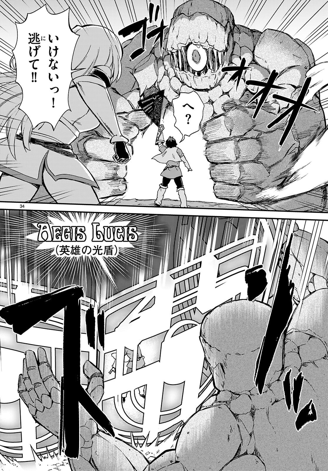 Shinomiya-kun wo KILL Shitai! ~Game no Sekai de Kurasu no Inkya Joshi to xx Shimasu~ Chapter 1 38ページ