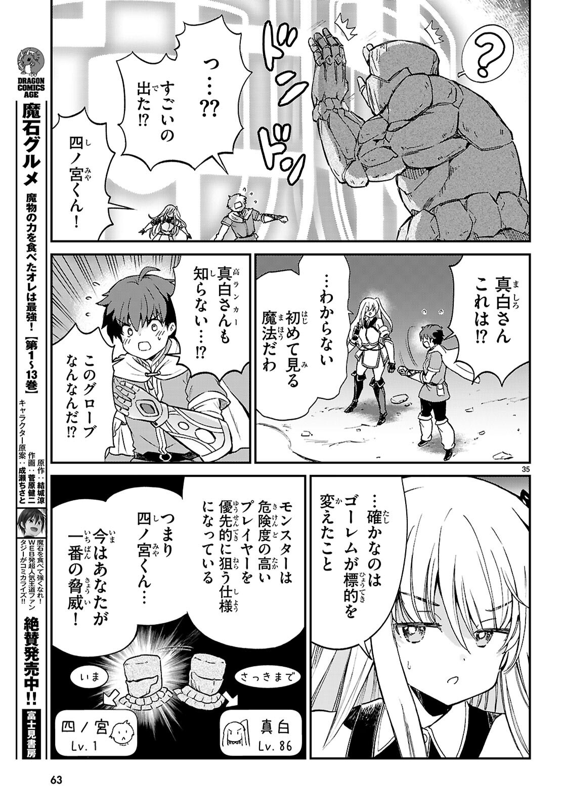 Shinomiya-kun wo KILL Shitai! ~Game no Sekai de Kurasu no Inkya Joshi to xx Shimasu~ Chapter 1 39ページ
