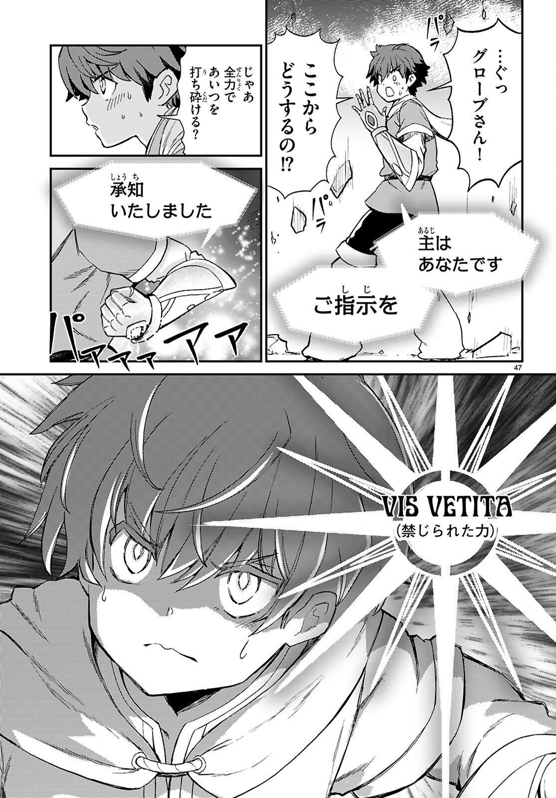 Shinomiya-kun wo KILL Shitai! ~Game no Sekai de Kurasu no Inkya Joshi to xx Shimasu~ Chapter 1 51ページ