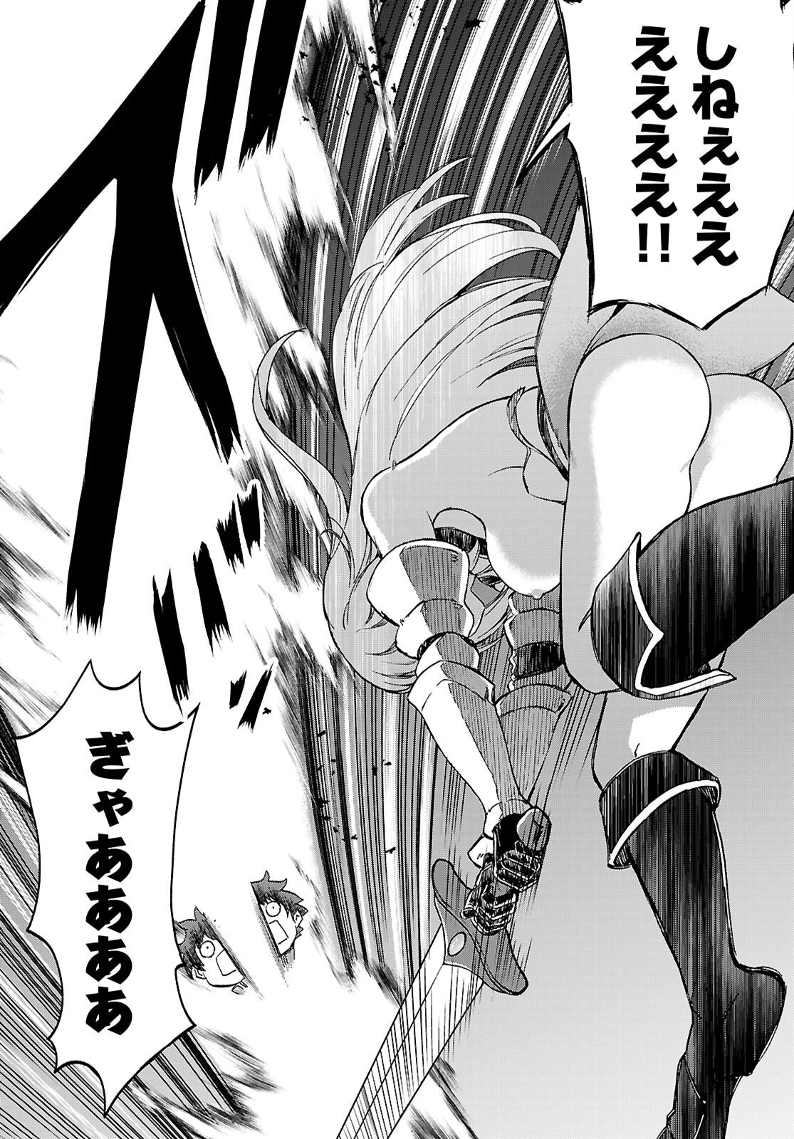 Shinomiya-kun wo KILL Shitai! ~Game no Sekai de Kurasu no Inkya Joshi to xx Shimasu~ Chapter 1 55ページ