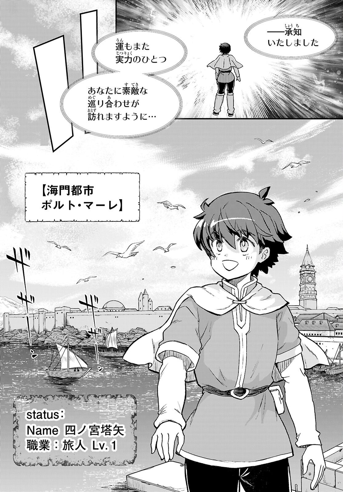 Shinomiya-kun wo KILL Shitai! ~Game no Sekai de Kurasu no Inkya Joshi to xx Shimasu~ Chapter 1 8ページ