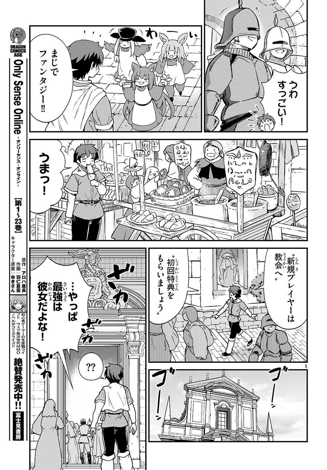 Shinomiya-kun wo KILL Shitai! ~Game no Sekai de Kurasu no Inkya Joshi to xx Shimasu~ Chapter 1 9ページ