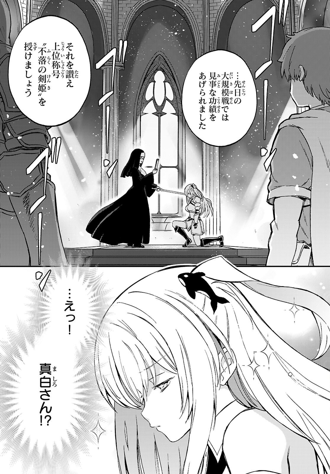 Shinomiya-kun wo KILL Shitai! ~Game no Sekai de Kurasu no Inkya Joshi to xx Shimasu~ Chapter 1 10ページ