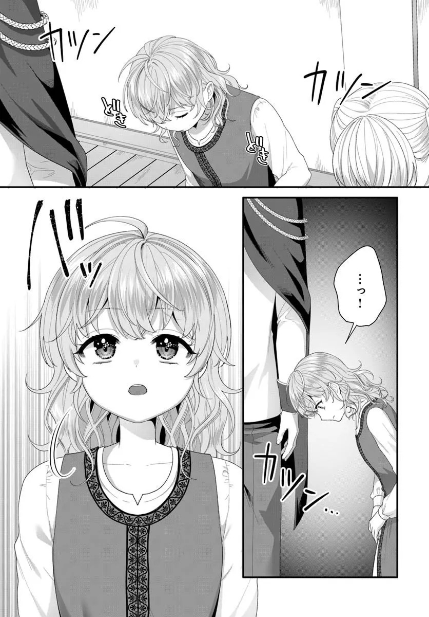 Tensei Shitara Koutei Heika ni Nekokawaigari sareru Moyou desu Chapter 3.2 1ページ