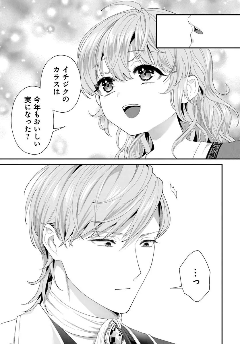 Tensei Shitara Koutei Heika ni Nekokawaigari sareru Moyou desu Chapter 3.2 3ページ