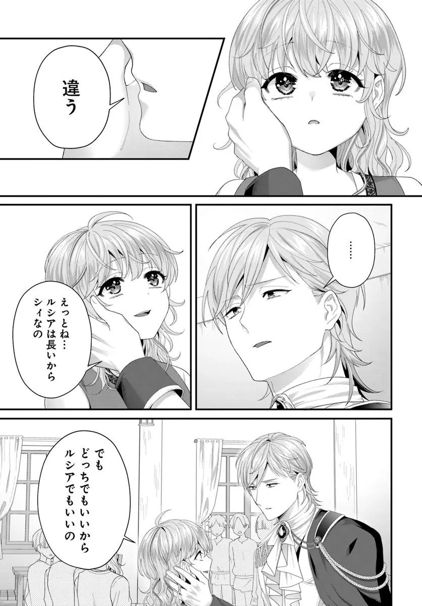 Tensei Shitara Koutei Heika ni Nekokawaigari sareru Moyou desu Chapter 3.2 5ページ