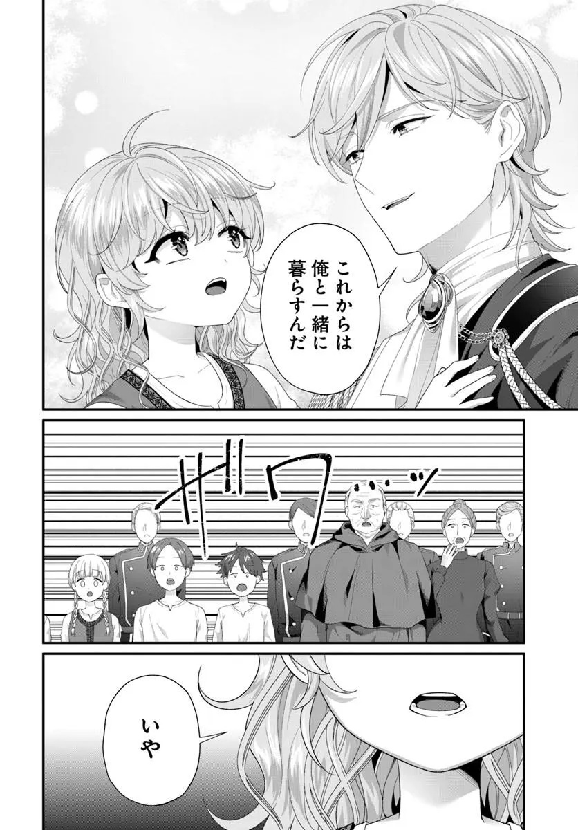 Tensei Shitara Koutei Heika ni Nekokawaigari sareru Moyou desu Chapter 3.2 8ページ