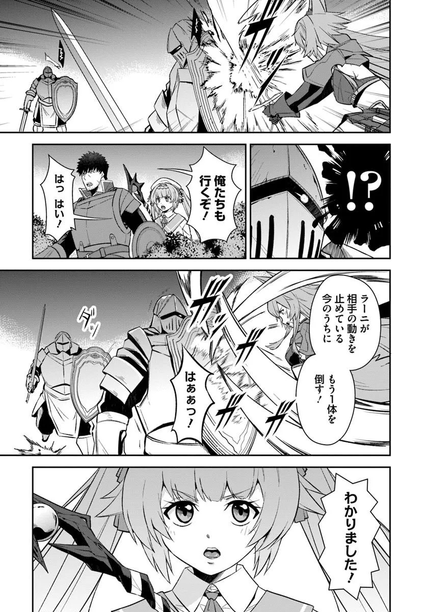 Ossan Isekai de Saikyou ni Naru Chapter 13 13ページ