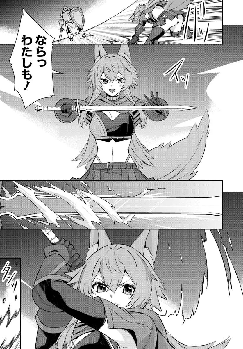 Ossan Isekai de Saikyou ni Naru Chapter 13 15ページ