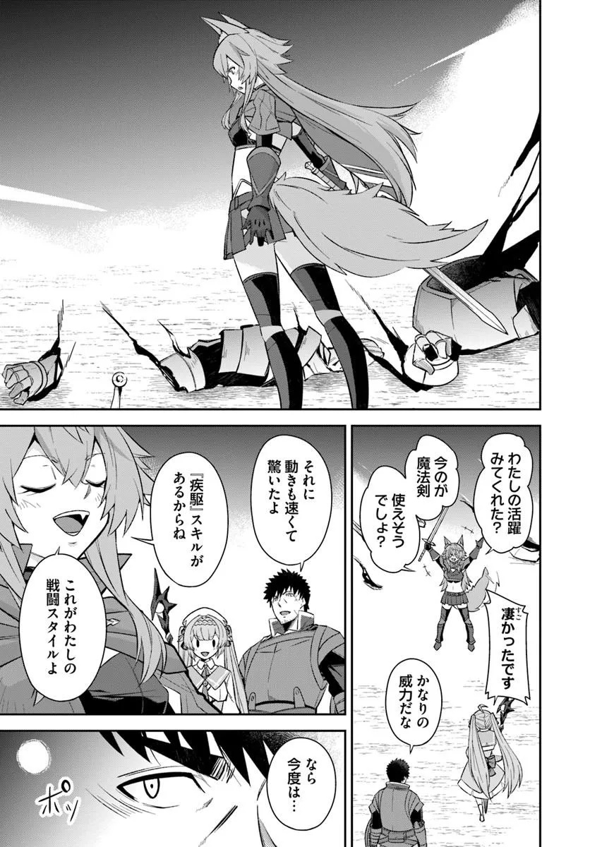 Ossan Isekai de Saikyou ni Naru Chapter 13 17ページ