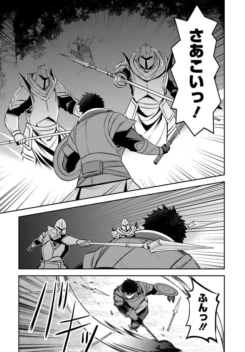 Ossan Isekai de Saikyou ni Naru Chapter 13 19ページ