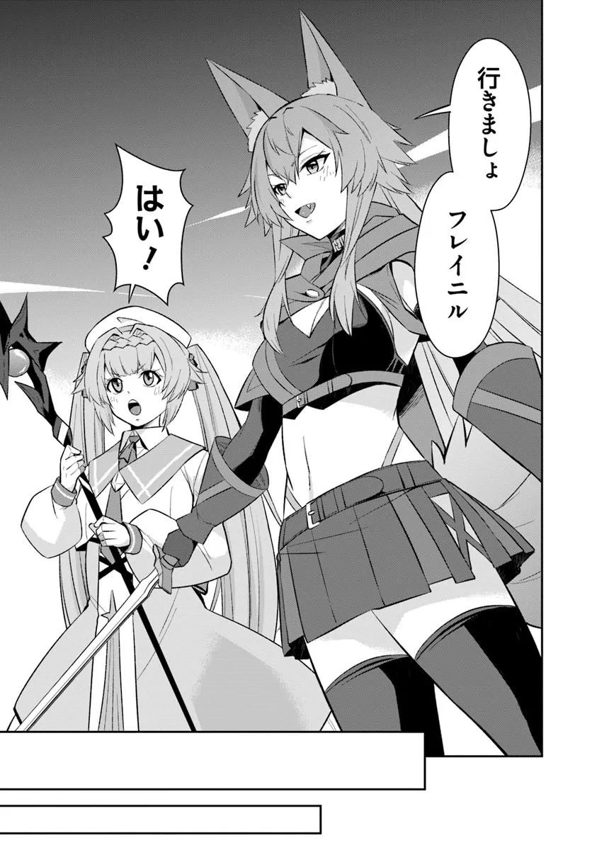 Ossan Isekai de Saikyou ni Naru Chapter 13 23ページ