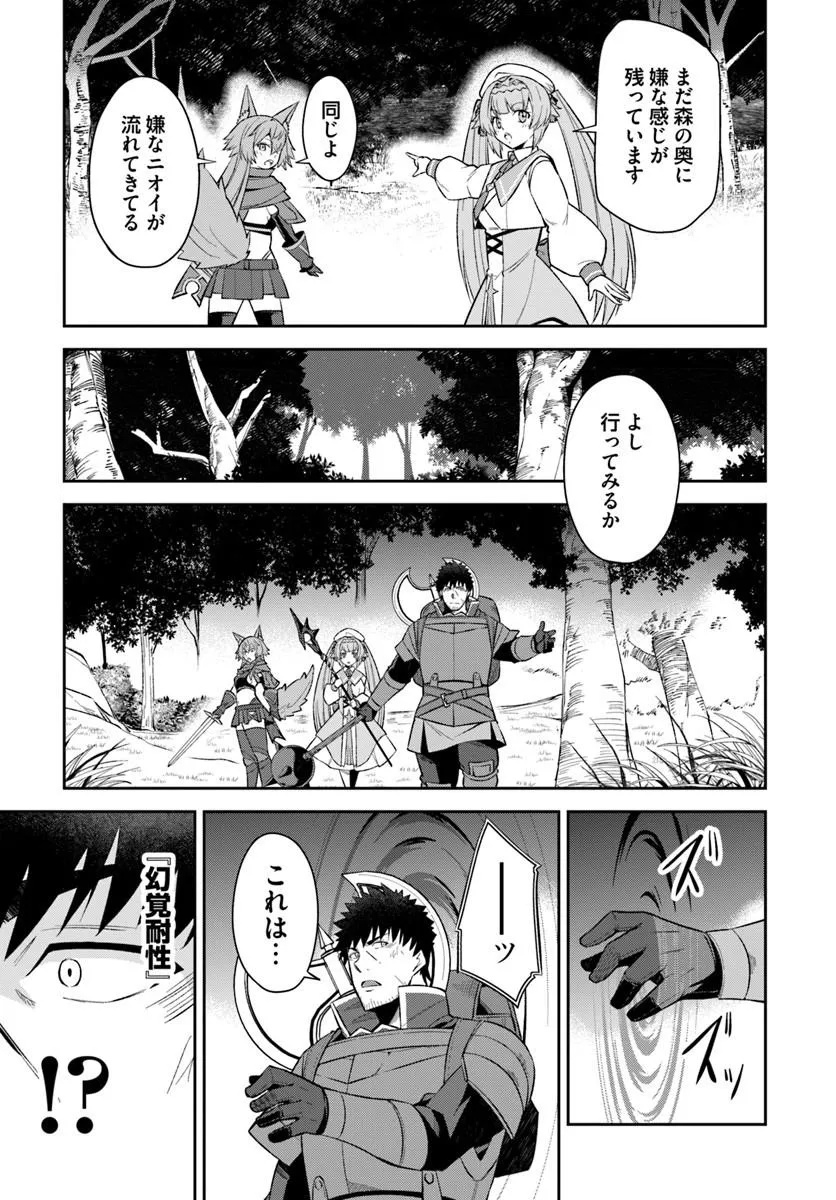 Ossan Isekai de Saikyou ni Naru Chapter 13 25ページ