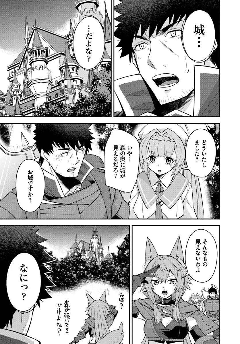 Ossan Isekai de Saikyou ni Naru Chapter 13 27ページ
