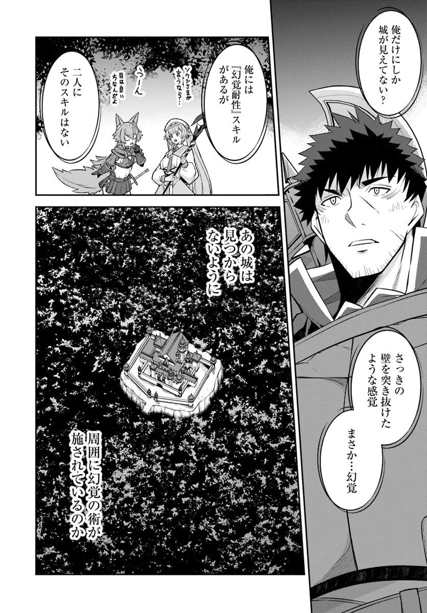Ossan Isekai de Saikyou ni Naru Chapter 13 28ページ