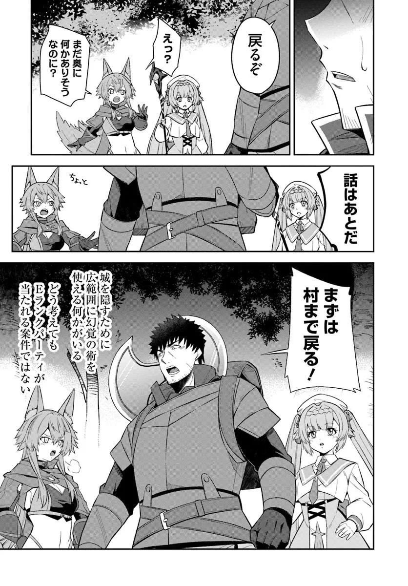 Ossan Isekai de Saikyou ni Naru Chapter 13 29ページ